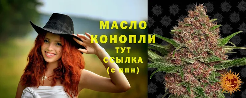 что такое наркотик  Усолье-Сибирское  Дистиллят ТГК вейп 